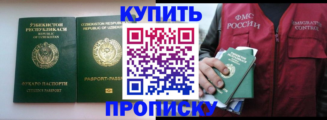 где прописаться в Новочебоксарске